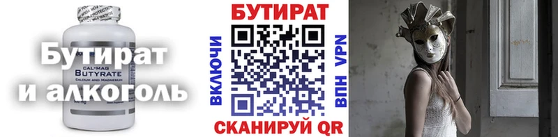 БУТИРАТ жидкий экстази  Ханты-Мансийск 