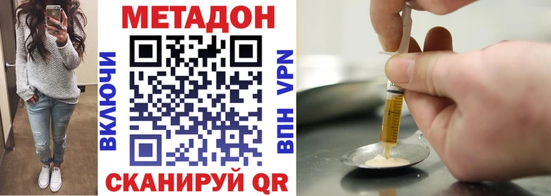 Метадон белоснежный  где найти наркотики  Ханты-Мансийск 